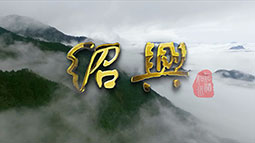 Shaoxing Image